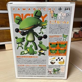 Amazon | リボルテック No.063 どこでもいっしょ リッキー 海洋